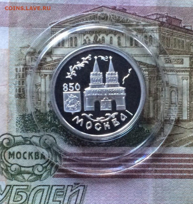 1р.1997 г.850 лет Москва.Воскр.ворота. до 10.07.22 - 358