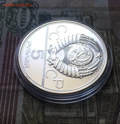 5 р.1977г.Олимпиада 80.Минск. до 10.07.22 - 149