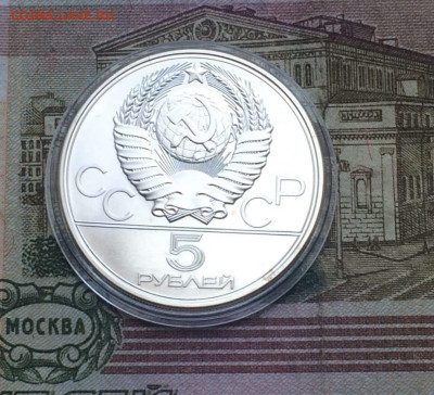 5 р.1977г.Олимпиада 80.Минск. до 10.07.22 - 148