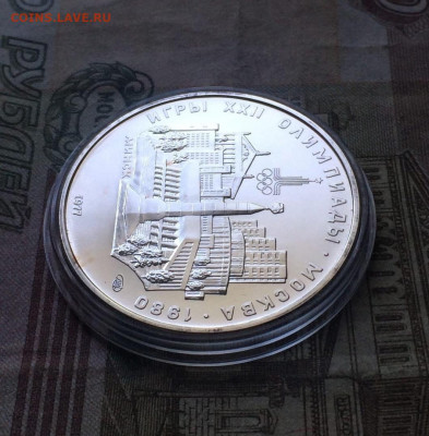 5 р.1977г.Олимпиада 80.Минск. до 10.07.22 - 147