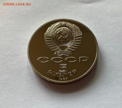5 рублей 70 лет ВОСР,(шайба) ПРУФ, до 12.07.22г. - 705-3