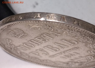 Монета Рубль спб ПА 1851г.R по Биткину до 10.07.22г. 22:00 - 20220706_113322