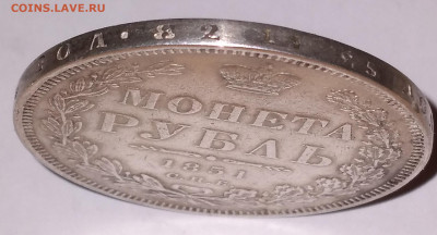 Монета Рубль спб ПА 1851г.R по Биткину до 10.07.22г. 22:00 - 20220706_110811