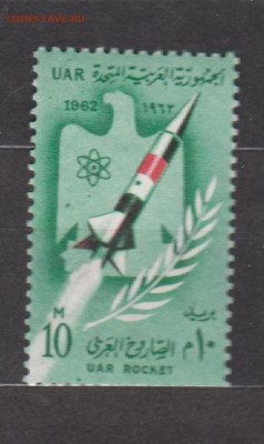 Египет 1962 ракета 1м до 11 07 - 32б