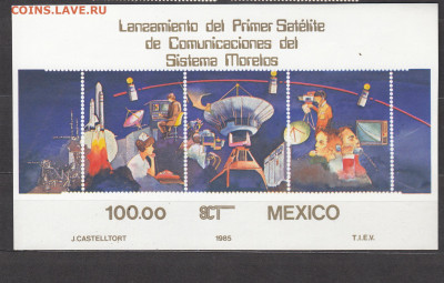 Мексика 1985 Космос блок до 11 07 - 35в