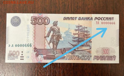 Поиск и показ банкнот с определёнными номерами. - IMG-20220706-WA0014