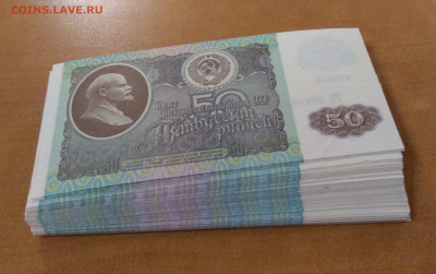 50 рублей 1992 года 98 штук без обращения.До 12.07 В 22-00 - P_20220706_001442_1