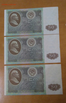 50 рублей 1992 года 98 штук без обращения.До 12.07 В 22-00 - P_20220706_001557_1
