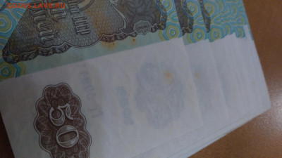 50 рублей 1992 года 98 штук без обращения.До 12.07 В 22-00 - P_20220706_001627