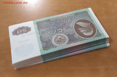 50 рублей 1992 года 98 штук без обращения.До 12.07 В 22-00 - P_20220706_001849_1