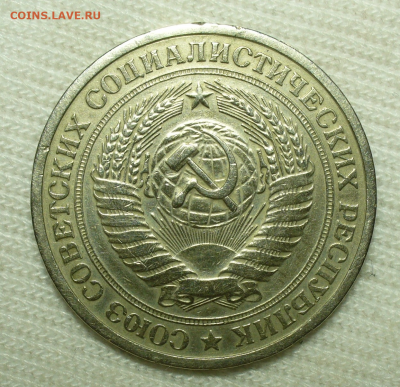 Рубль 1975 года До 08.07.22 в 22.00 МСК - CD63B12C-2B62-4726-9760-F55B54756864