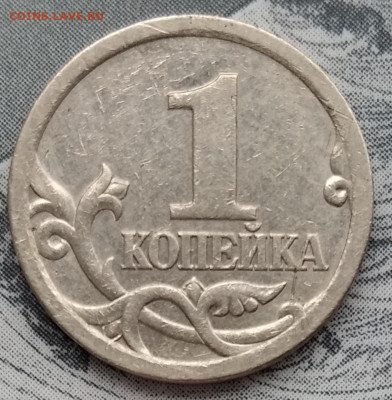 1 копейка 2003 сп - IMG_20220706_155619