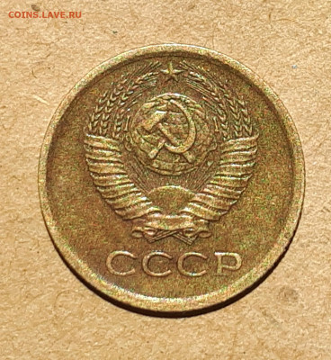 1 копейка 1975 с уступом - 20220706_144007