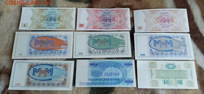 Билеты МММ.1,10,20,50,100,500,500,1000,10000билетов. - i (2)