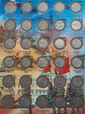 120 монет Бим.Альбом.10р.До 08.07.22:00.Блиц. - 20220706_214816