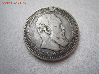 Рубль - 1892 (Александр III) манисто запаян - IMG_0473.JPG