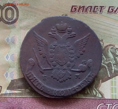 5 копеек 1769 ем. До 10.7.22 в 22.00 - 20220706_172021