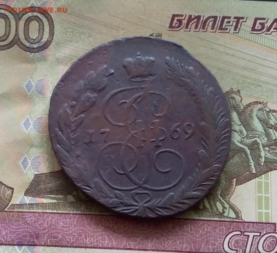 5 копеек 1769 ем. До 10.7.22 в 22.00 - 20220706_172046