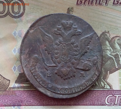 5 копеек 1770 ем. До 10.7.22 в 22.00 - 20220706_172500