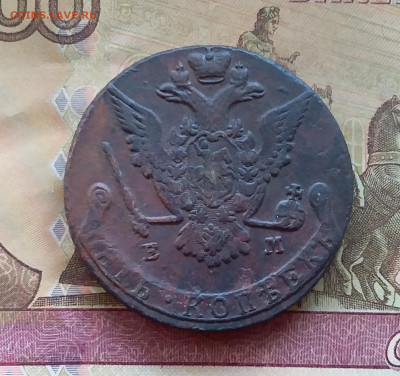 5 копеек 1775 ем. До 10.7.22 в 22.00 - 20220706_175237