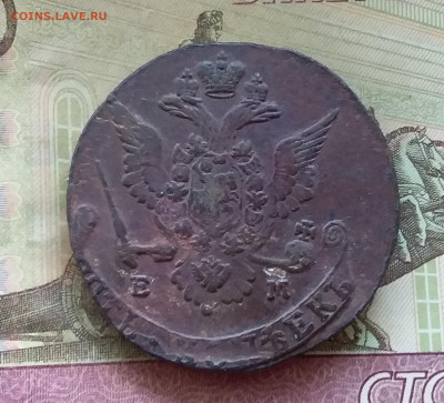 5 копеек 1778 ем. До 10.7.22 в 22.00 - 20220706_182402
