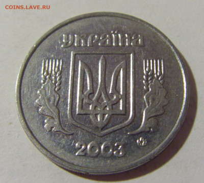 5 копеек 2003 Украина №1а 12.07.2022 22:00 МСК - CIMG2519.JPG