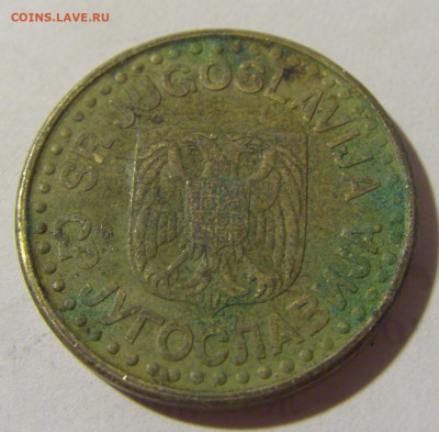 50 пара 1999 Югославия №1а 12.07.2022 22:00 МСК - CIMG2532.JPG