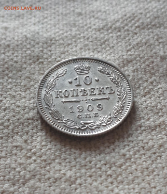 10 к. 1909 г. до 12.07.2022 г. в 22.00 по МСК - 20220704_191359