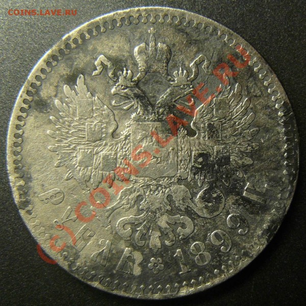 1 руб 1899 на брелок   до 18июня - P1050236.JPG