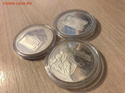 3 монеты по 3 рубля до 10.07.22  22-00 мск - 5piCAOS6CZo