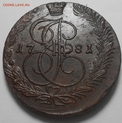 5 копеек 1781 г. ЕМ  до 8.07.22. в 22.00 - RSCN5573.JPG