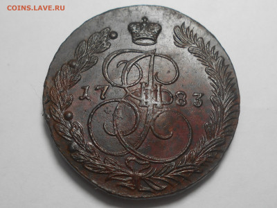 5 копеек 1783 г. ЕМ до 8.07.22. в 22.00 - RSCN5583.JPG