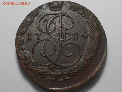 5 копеек 1784 г. ЕМ  до 8.07.22. в 22.00 - RSCN5594.JPG
