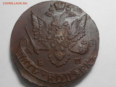 5 копеек 1784 г. ЕМ  до 8.07.22. в 22.00 - RSCN5597.JPG