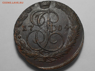 5 копеек 1784 г. ЕМ  до 8.07.22. в 22.00 - RSCN5599.JPG