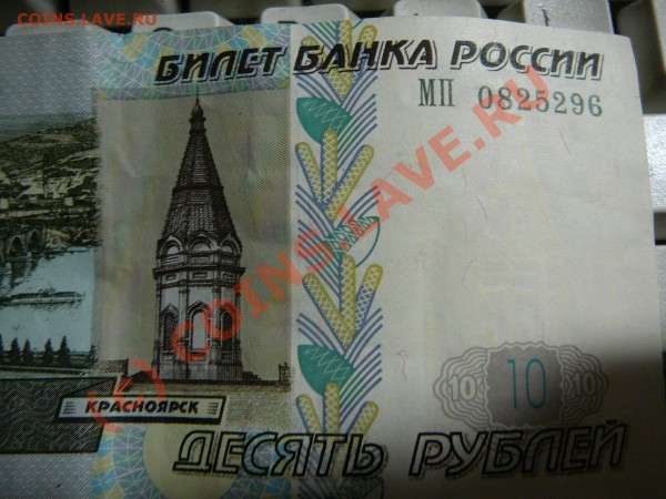 Свод литер на  банкнотах России 1997-2004 (таблицы Тисленко) - P1050453.JPG
