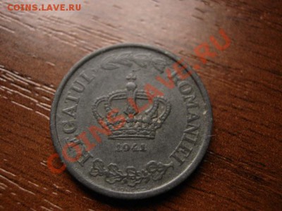 Румыния 2 лея 1941 цинк до 25.11 в 21.00 М - IMG_1826