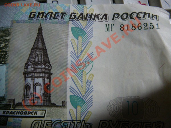 Свод литер на  банкнотах России 1997-2004 (таблицы Тисленко) - P1050452.JPG