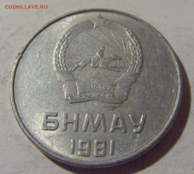 5 пенге 1981 Монголия №1 12.07.2022 22:00 МСК - CIMG2926.JPG