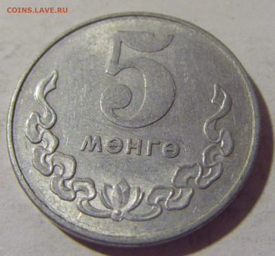5 пенге 1981 Монголия №1 12.07.2022 22:00 МСК - CIMG2924.JPG