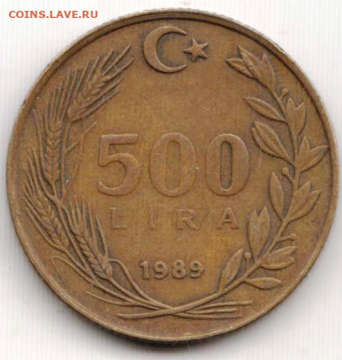 ТУРЦИЯ 500 лир 1989 г. до 13.07.22 г. в 23.00 - 095