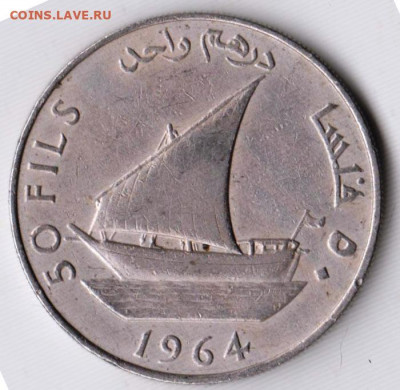 ЮЖНАЯ АРАВИЯ 50 филс 1964 г. до 13.07.22 г. в 23.00 - 102