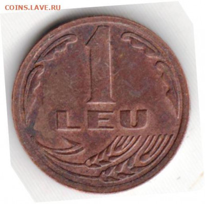 РУМЫНИЯ 1 лей 1992 г. до 13.07.22 г. в 23.00 - 103
