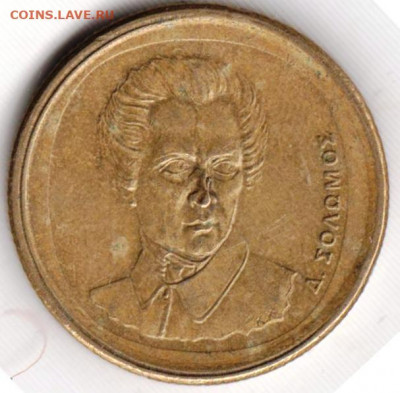ГРЕЦИЯ 20 драхм 1992 г. до 13.07.22 г. в 23.00 - 070