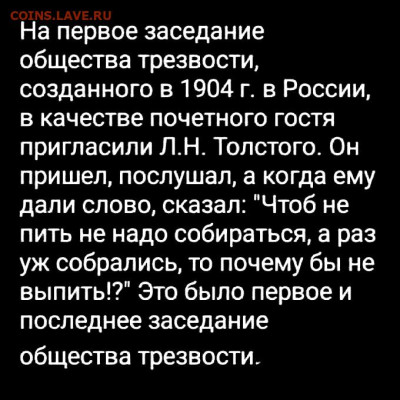 юмор - Общество трезвости