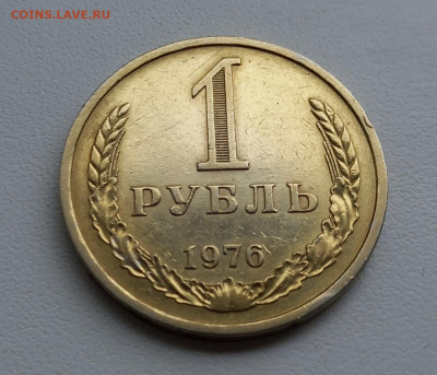 Рубль 1976. Оборотный. - 20220707_075924