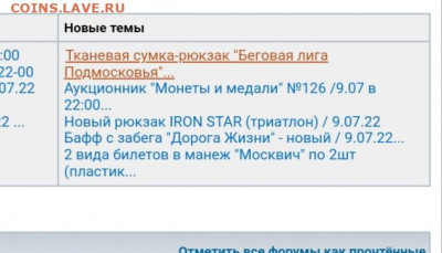 "Злоупотребеление правом" в разделе Аукционы - Другое - IMG_20220707_105647