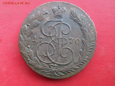 5 копеек 1770 г. ЕМ до 10.07. 2022 г. в 22.00 - SAM_3193.JPG