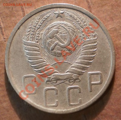 5 копеек 1951г.до27.11.11.в21-30мск. - PB230186.JPG