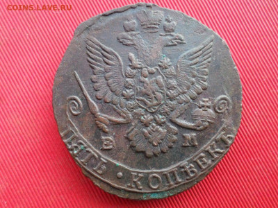 5 копеек 1784, 1785 г. ЕМ до 10. 07. 2022 г. в 22.00 - SAM_3202.JPG